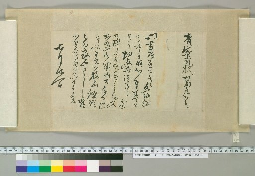 [Letters of Toyota Tengō] [152]