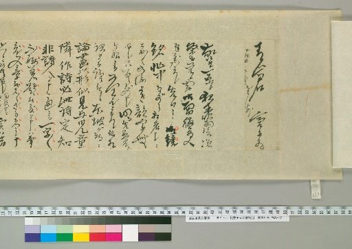 Letters of Toyoda Tenko [153]