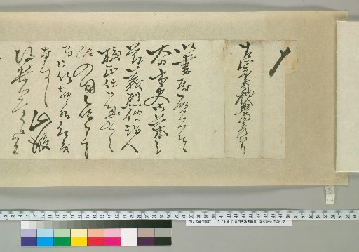 [Letters of Toyota Tengō] [154]
