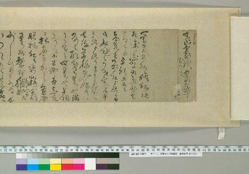 [Letters of Toyoda Tengō] [156]