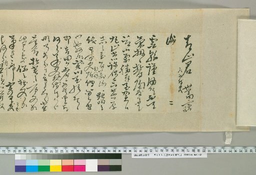 [Letters of Toyota Tengō] [157]