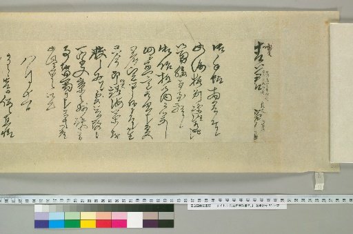 [Letters of Toyota Tengō] [159]