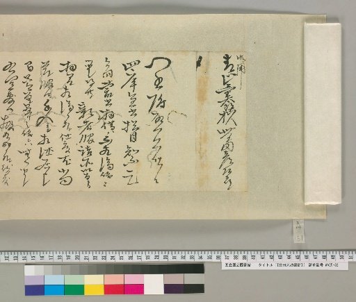 [Letters of Toyoda Tengō] [161]