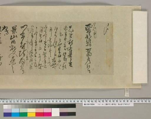 [Letters of Toyoda Tenkō] [164]