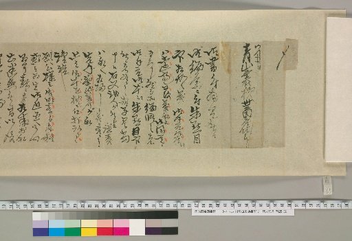 [Letters of Toyoda Tenko] [165]