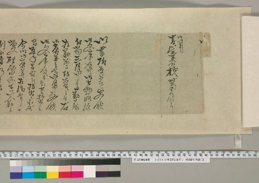 [Letters of Toyota Tengō] [166]