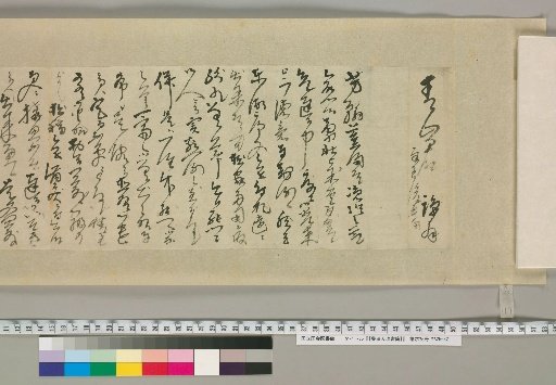 [Letters of Toyoda Tengō] [167]