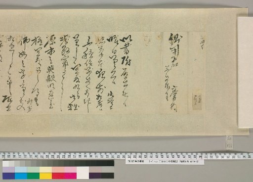 [Letters of Toyota Tengō] [168]