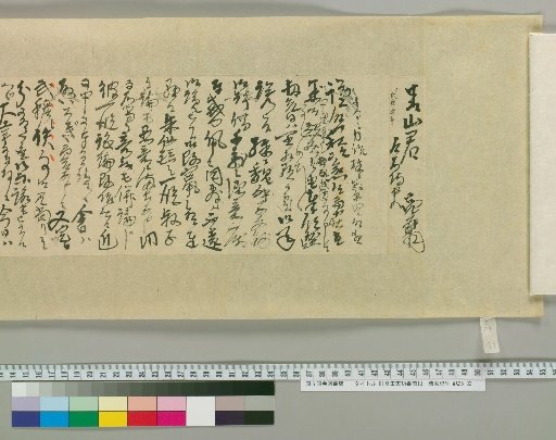 [Letters of Toyoda Tenkō] [172]