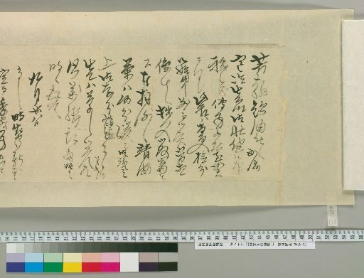 [Letters of Toyoda Tenko] [174]