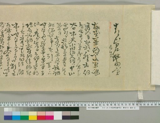 [Letters of Toyota Tengō] [175]