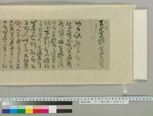 [Letters of Toyoda Tengō] [177]