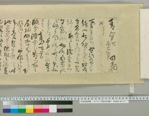 [Letters of Toyoda Tengō] [178]