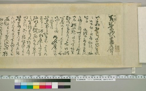 [Letters of Toyota Tengō] [179]