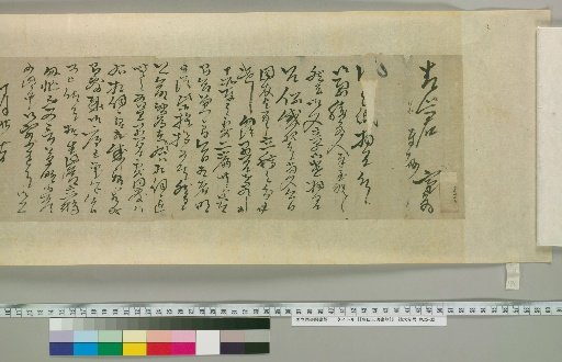 [Letters of Toyoda Tengō] [180]