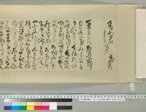 [Letters of Toyota Tengō] [181]