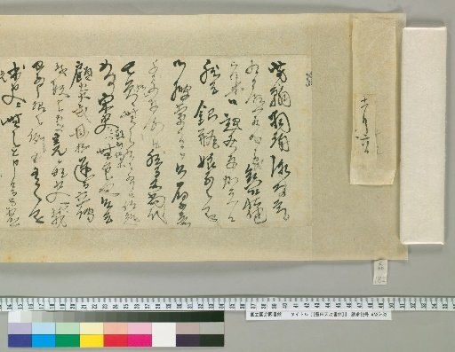 [Letters of Toyota Tengō] [182]