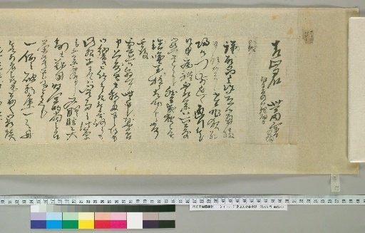 [Letters of Toyota Tenkō] [183]