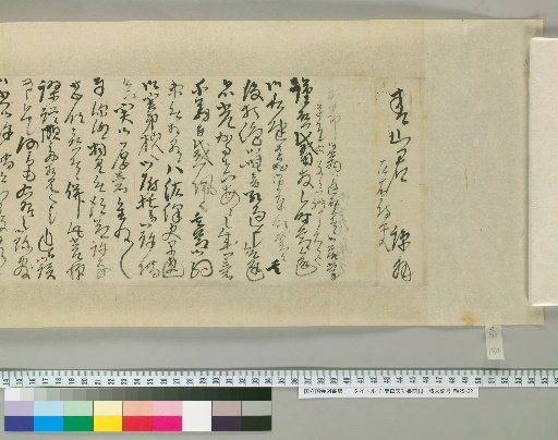 [Letters of Toyota Tengō] [184]