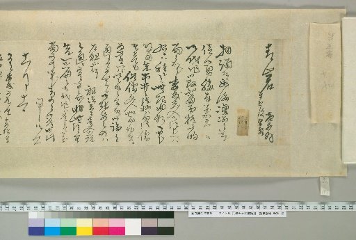 [Letters of Toyoda Tenkō] [185]