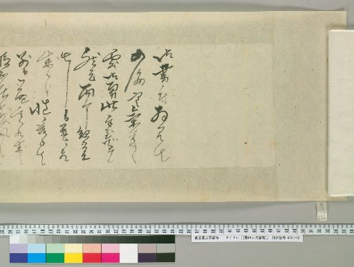 [Letters of Toyoda Tengō] [186]