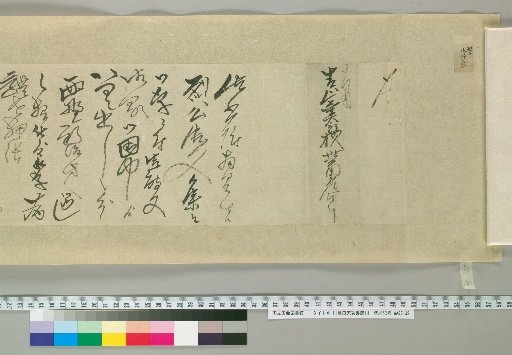 [Letters of Toyoda Tengō] [187]