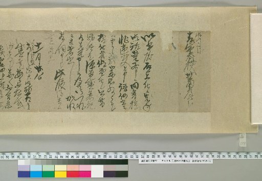 [Letters of Toyota Tengō] [188]