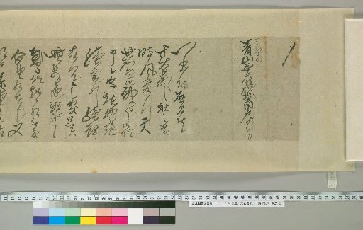 [Letters of Toyoda Tengō] [189]
