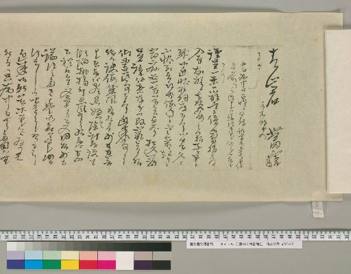[Letters of Toyoda Tengō] [190]