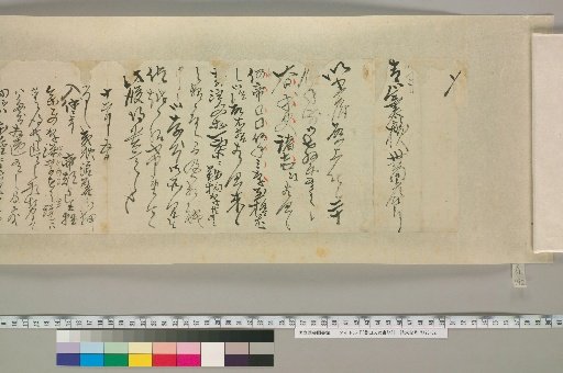 [Letters of Toyoda Tengon] [192]