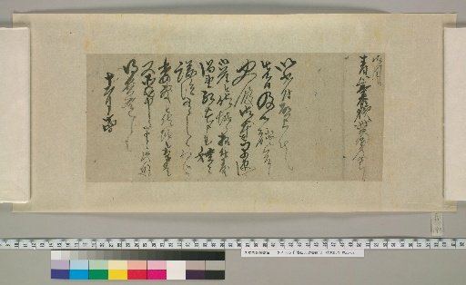 [Letters of Toyoda Tengō] [193]