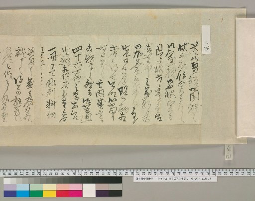 Letters of Toyoda Tengō [195]