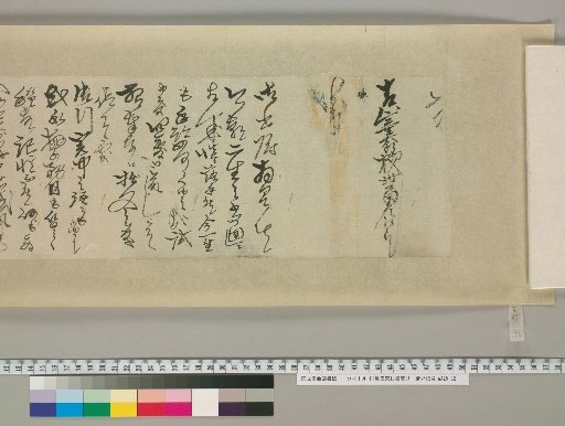 [Letters of Toyota Tengō] [196]