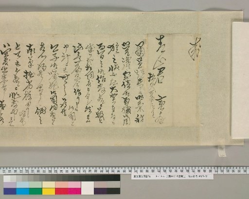 [Letters of Toyota Tengō] [200]
