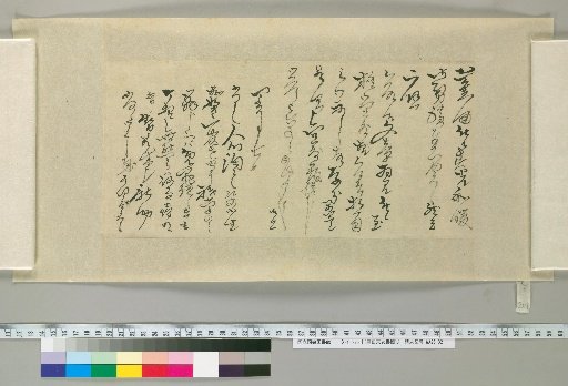 [Letters of Toyota Tengō] [201]