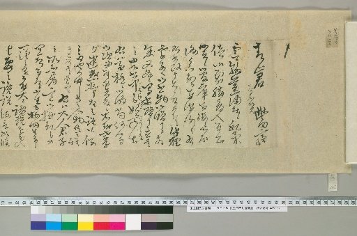 [Letters of Toyoda Tenko] [202]