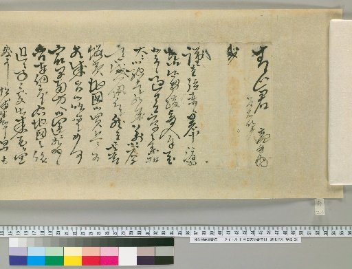 [Letters of Toyota Tengō] [206]