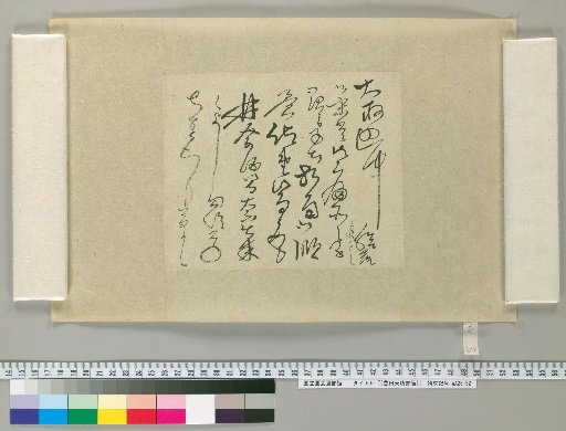 Letters of Toyoda Tenko [208]