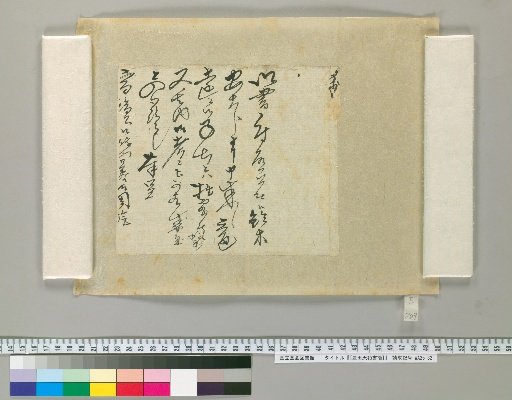 [Letters of Toyota Tengō] [209]