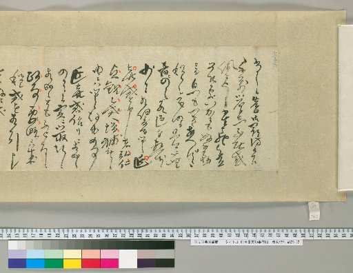 [Letters of Toyota Tengō] [210]