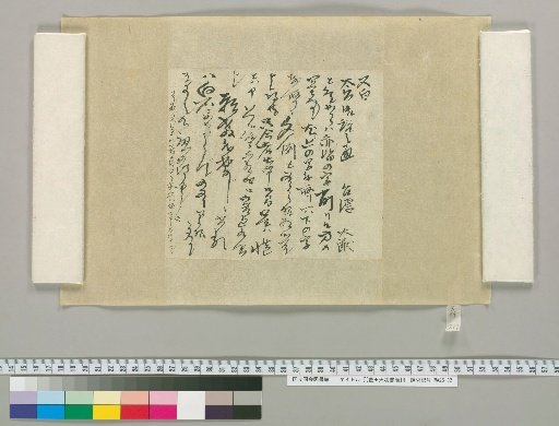 [Letters of Toyoda Tengō] [211]
