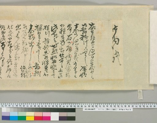 [Letters of Toyota Tengō] [212]