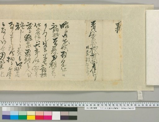 [Letters of Toyota Tengō] [213]