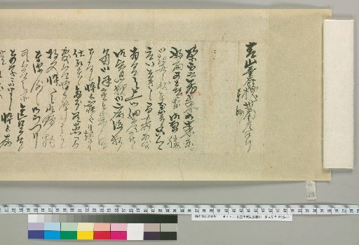 [Letters of Toyoda Tengō] [215]