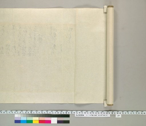 Kugawa Documents [6]: Reverse Side of Paper