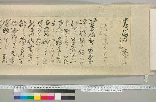 [Letters of Toyoda Tengō] [219]