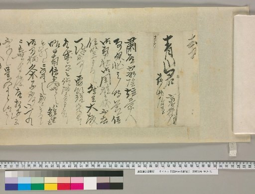 [Letters of Toyoda Tengō] [221]