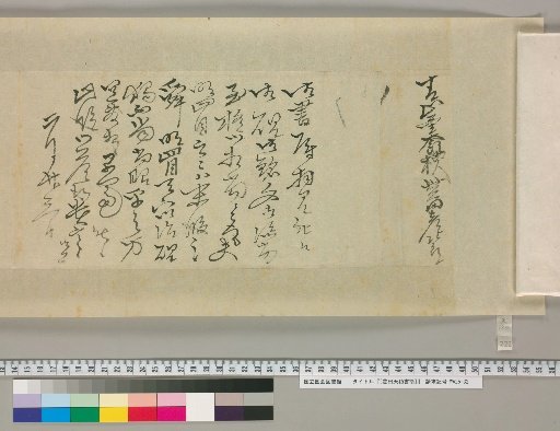 [Letters of Toyoda Tenkō] [222]