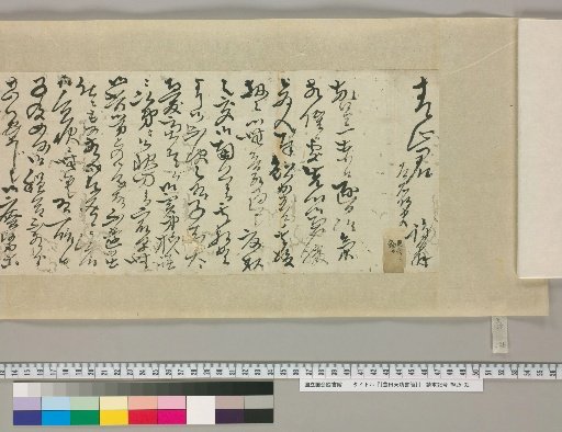[Letters of Toyoda Tengō] [226]