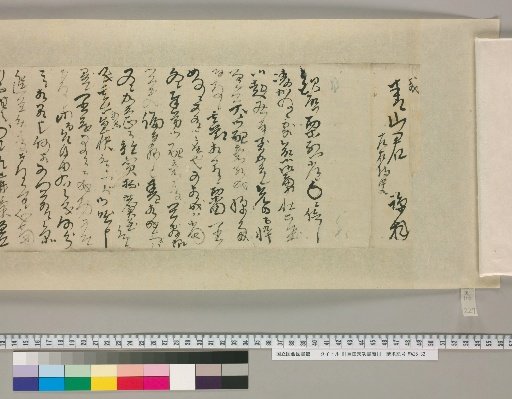 [Letters of Toyota Tengō] [227]